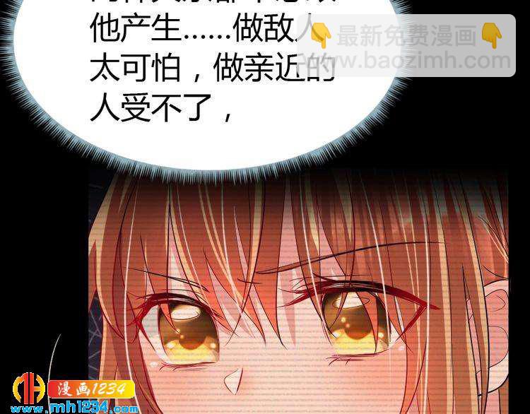 第33话 敌人？爱人？(1/2)-第34话