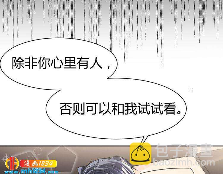 第33话 敌人？爱人？(1/2)-第34话