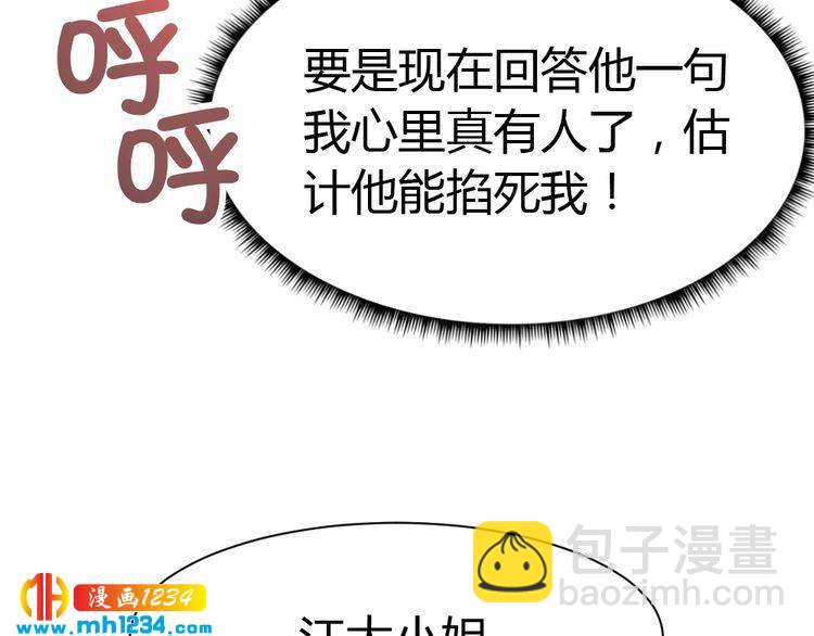 第33话 敌人？爱人？(1/2)-第34话