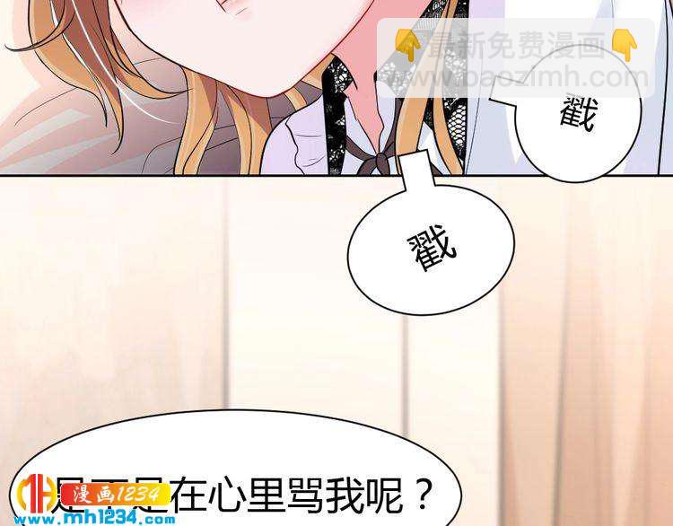 第33话 敌人？爱人？(1/2)-第34话