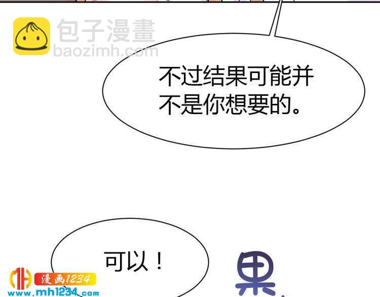 第33话 敌人？爱人？(1/2)-第34话