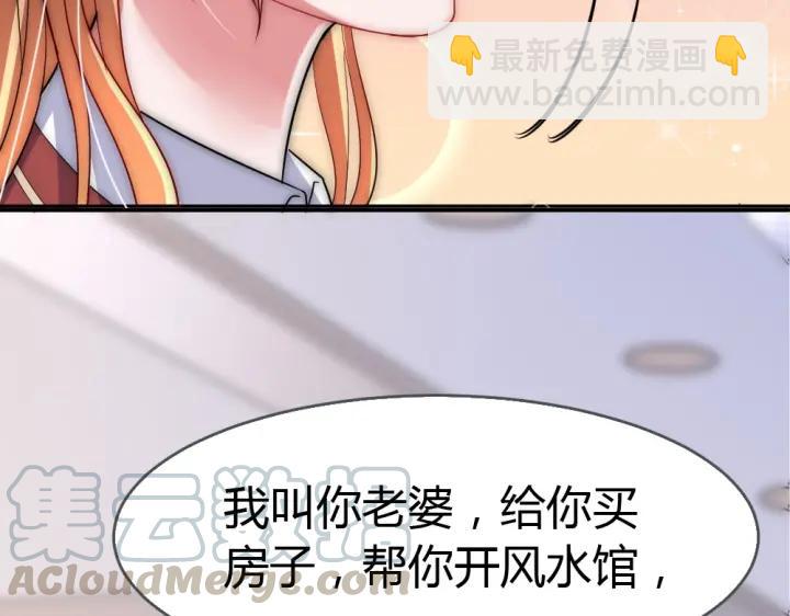 第35话 老婆别想逃(1/2)-第36话