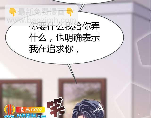 第35话 老婆别想逃(1/2)-第36话