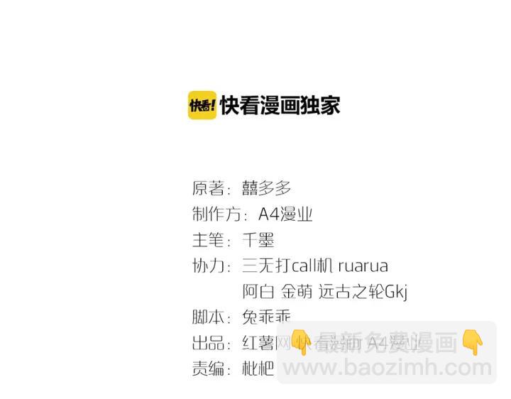 第35话 老婆别想逃(1/2)-第36话