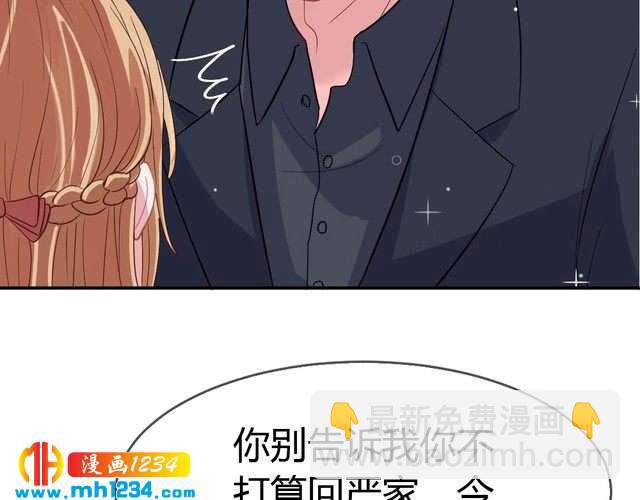 第35话 老婆别想逃(1/2)-第36话