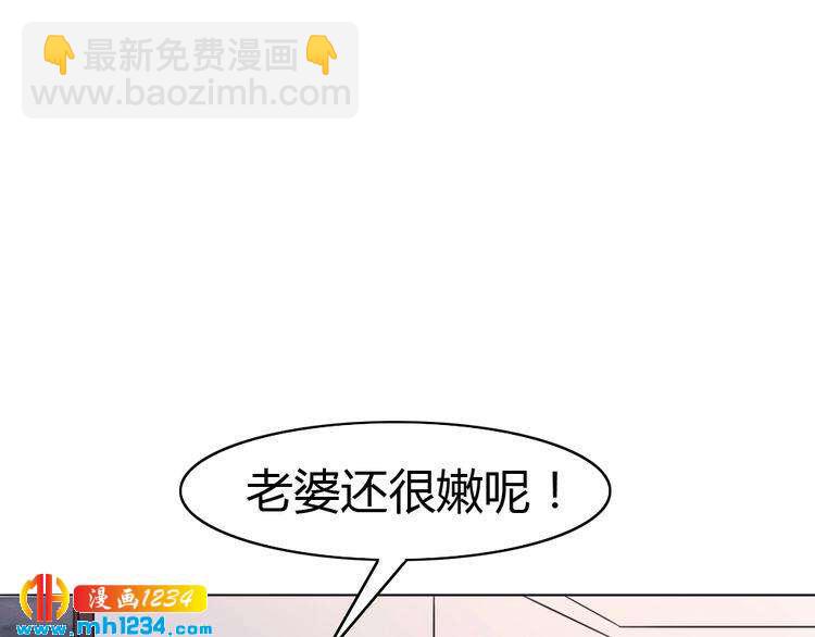 第35话 老婆别想逃(1/2)-第36话