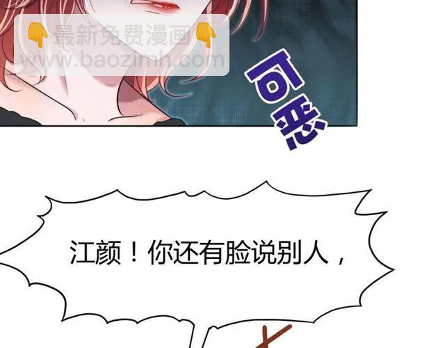 第37话 当众秀恩爱(1/2)-第38话