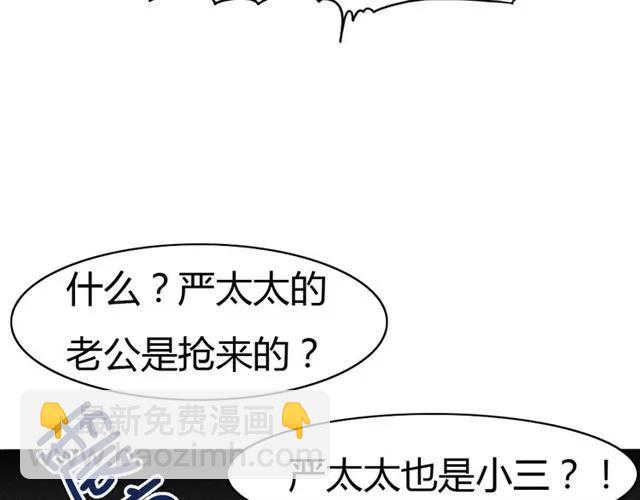 第37话 当众秀恩爱(1/2)-第38话