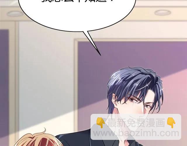 第37话 当众秀恩爱(1/2)-第38话