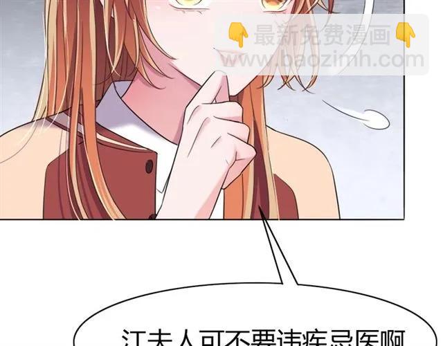 第37话 当众秀恩爱(1/2)-第38话