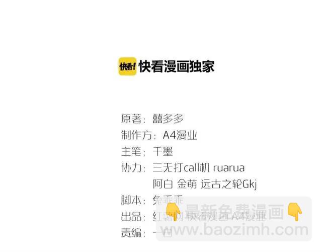 第37话 当众秀恩爱(1/2)-第38话