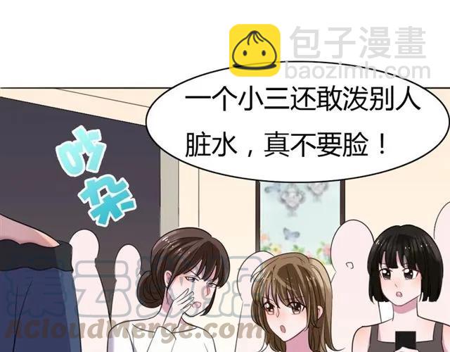 第37话 当众秀恩爱(1/2)-第38话