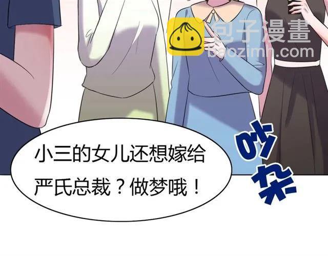 第37话 当众秀恩爱(1/2)-第38话