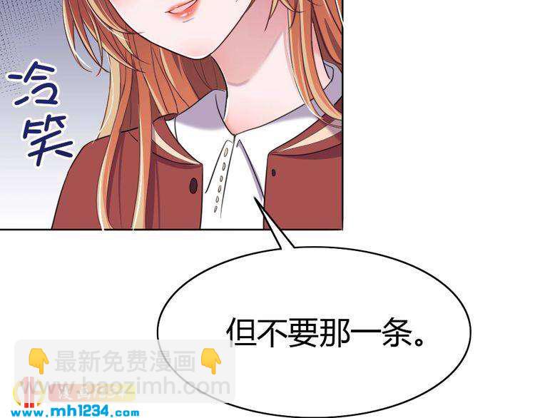 第37话 当众秀恩爱(1/2)-第38话