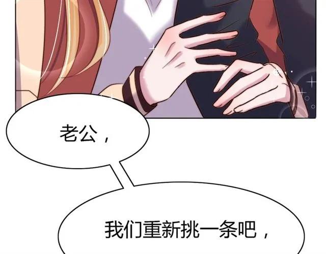 第37话 当众秀恩爱(1/2)-第38话