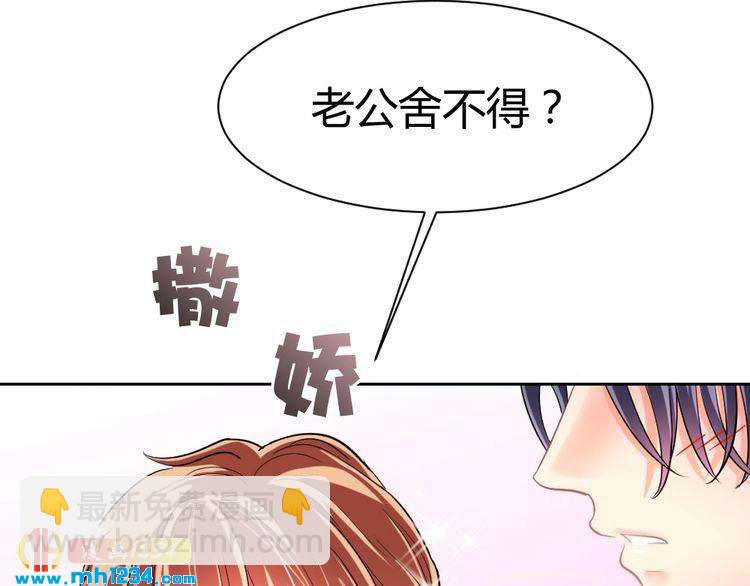 第37话 当众秀恩爱(1/2)-第38话