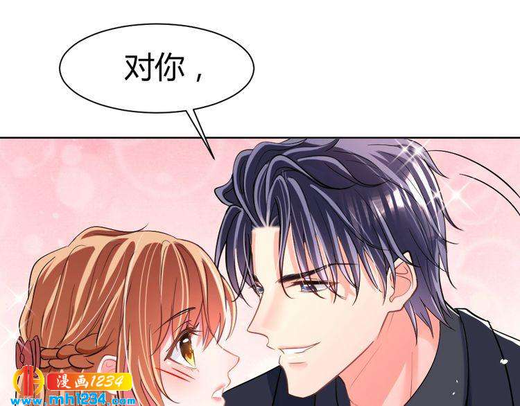 第37话 当众秀恩爱(1/2)-第38话