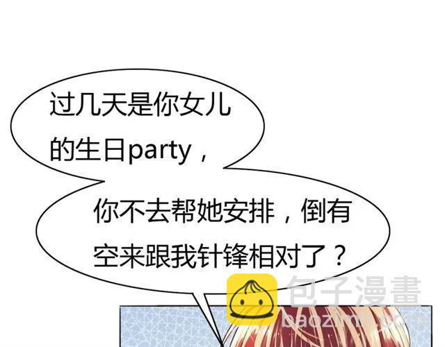 第37话 当众秀恩爱(1/2)-第38话