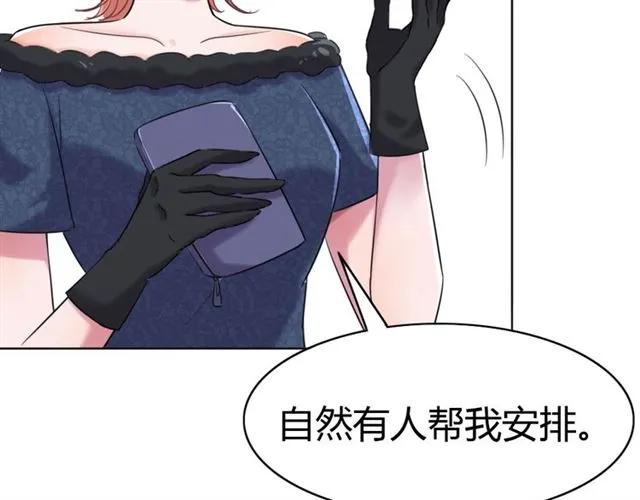 第37话 当众秀恩爱(1/2)-第38话