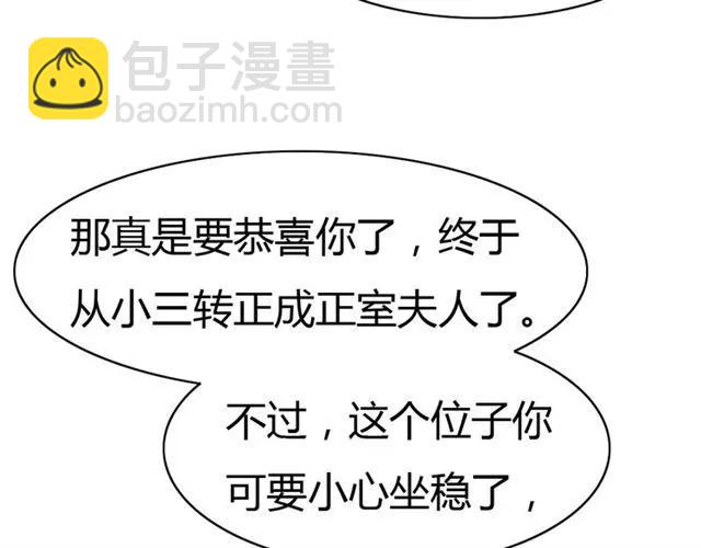 第37话 当众秀恩爱(1/2)-第38话