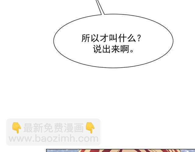 第39话 让人脸红的话(1/3)-第40话