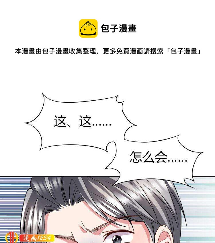 第41话 我要让你消失！(1/2)-第42话