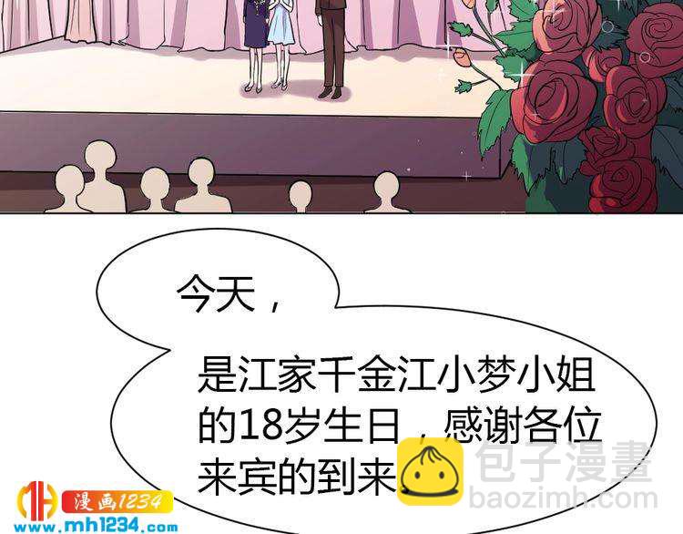 第41话 我要让你消失！(1/2)-第42话