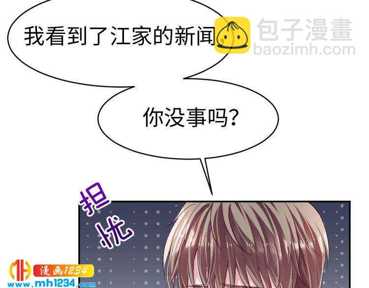 第43话 绯闻(1/3)-第44话