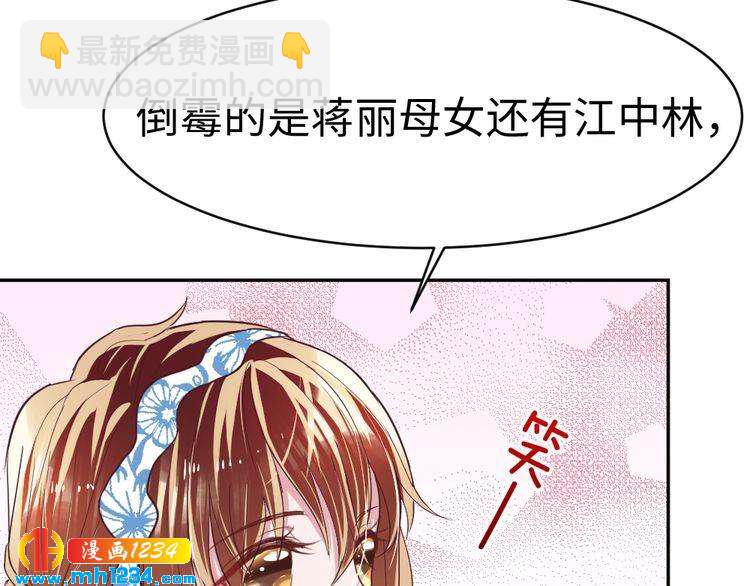 第43话 绯闻(1/3)-第44话