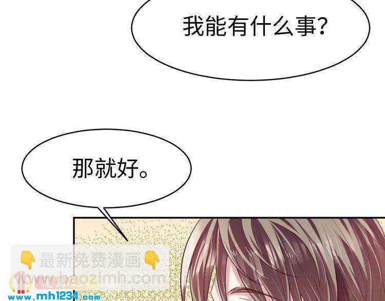 第43话 绯闻(1/3)-第44话