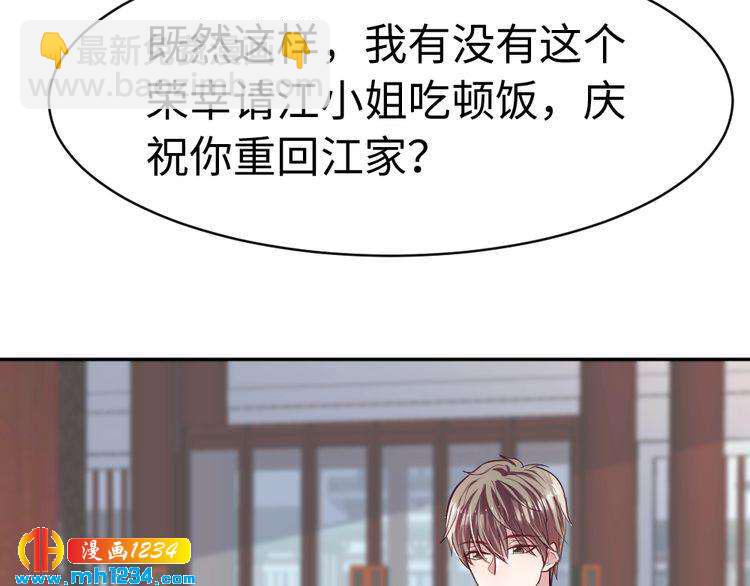 第43话 绯闻(1/3)-第44话