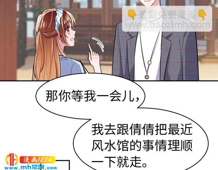 第43话 绯闻(1/3)-第44话