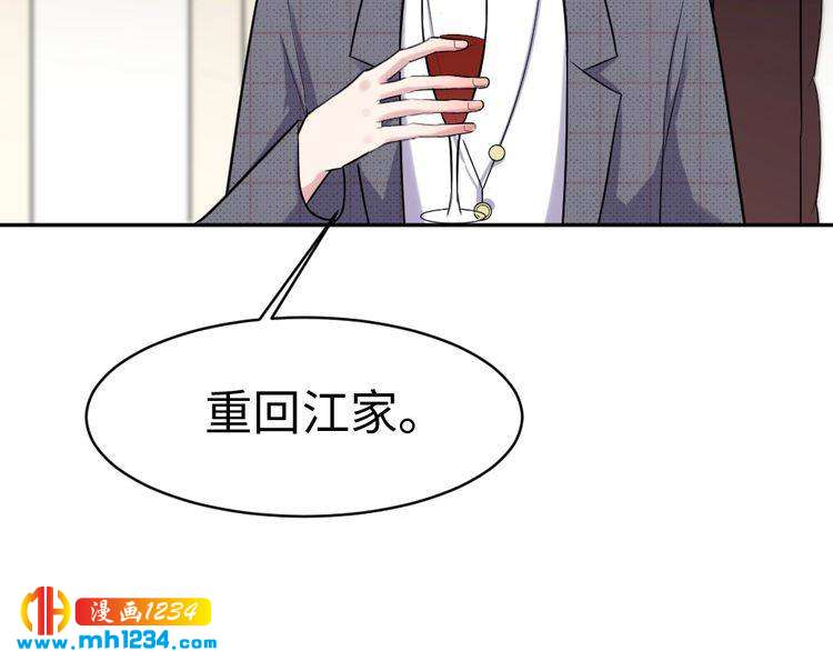 第43话 绯闻(1/3)-第44话