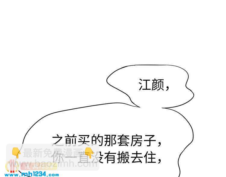 第43话 绯闻(1/3)-第44话