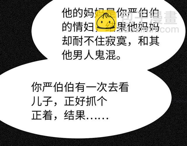 第47话 别想跑(1/3)-第48话