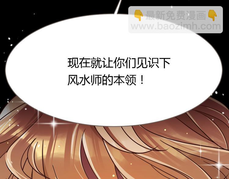 第5话 不吃你这套！(1/4)-第6话