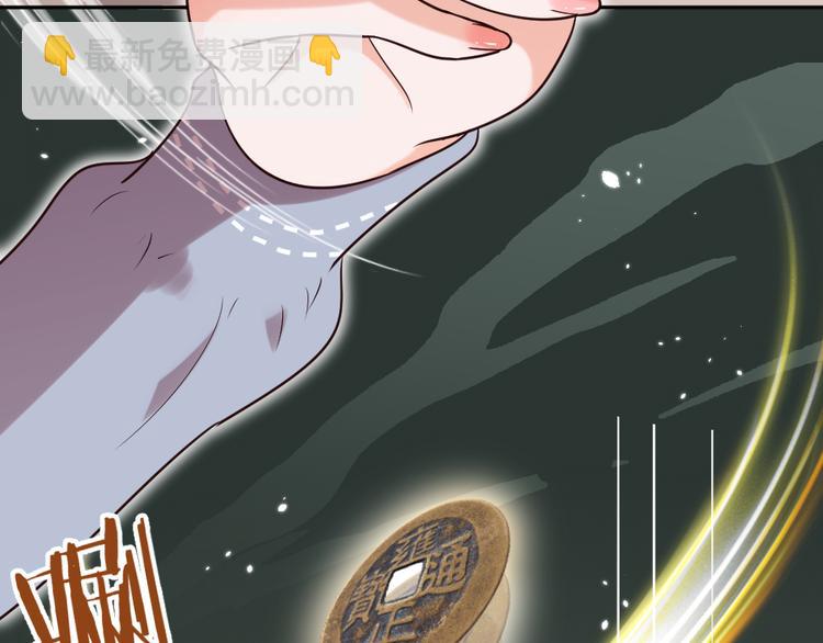 第5话 不吃你这套！(1/4)-第6话