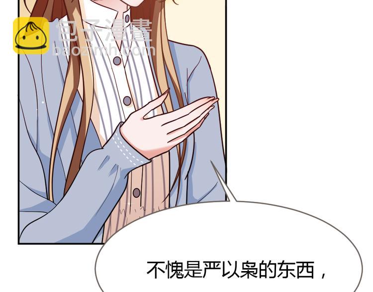 第5话 不吃你这套！(1/4)-第6话