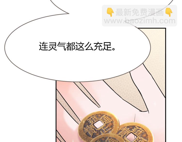 第5话 不吃你这套！(1/4)-第6话