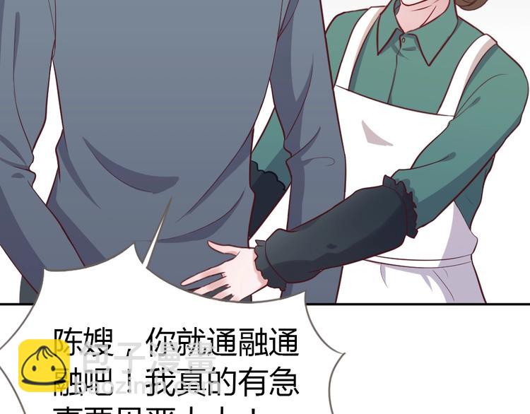 第7话 吃醋了(1/3)-第8话