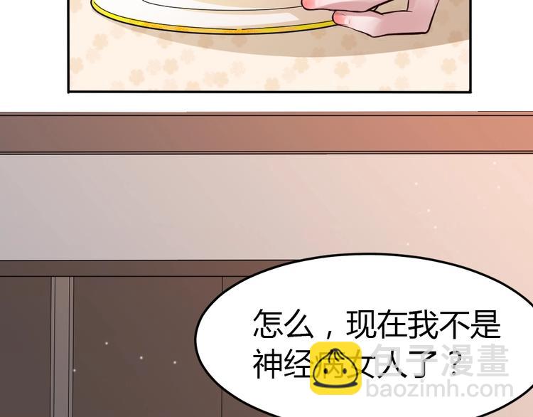 第7话 吃醋了(1/3)-第8话