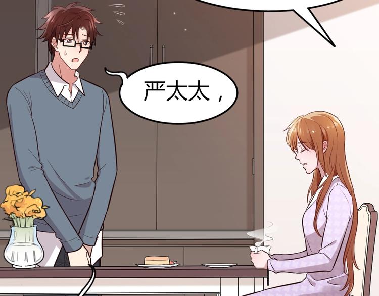 第7话 吃醋了(1/3)-第8话