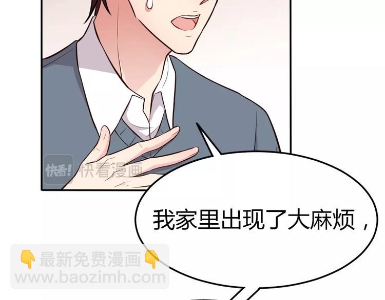 第7话 吃醋了(1/3)-第8话