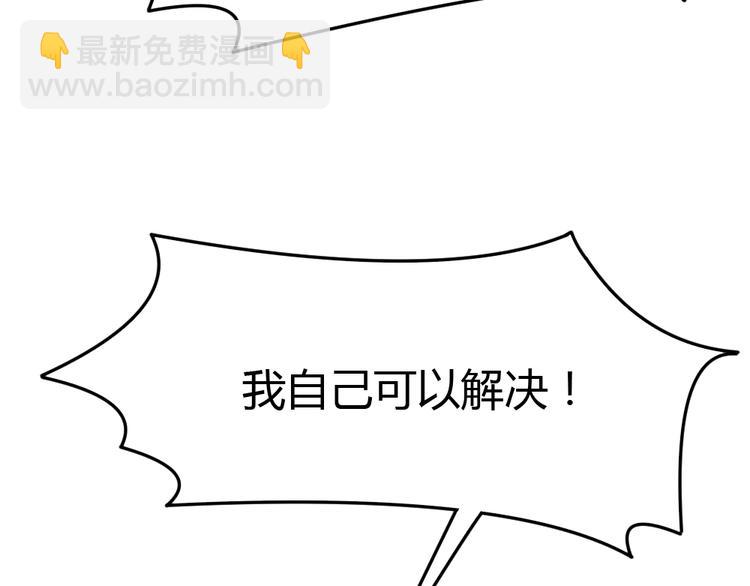 第9话 过分亲热(1/3)-第10话