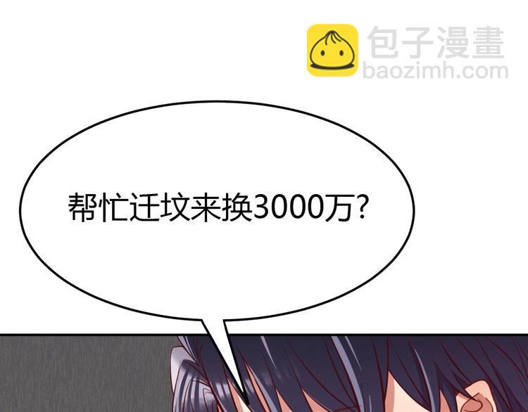 第9话 过分亲热(1/3)-第10话