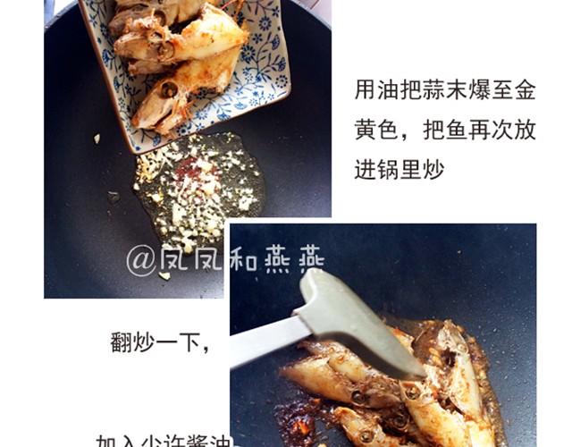 燕燕烹飪寶典 - 第1期 超級下飯菜譜 - 1