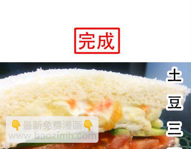 燕燕烹飪寶典 - 第13期  土豆三明治(1/2) - 1