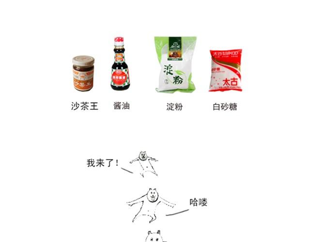 燕燕烹飪寶典 - 第3期  南瓜蒸瘦肉 - 1