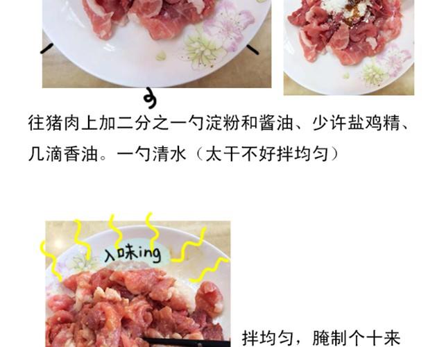 燕燕烹飪寶典 - 第3期  南瓜蒸瘦肉 - 5
