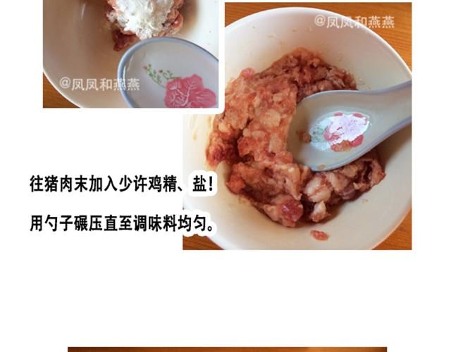 燕燕烹飪寶典 - 第7期  一鍋燜（下） - 2